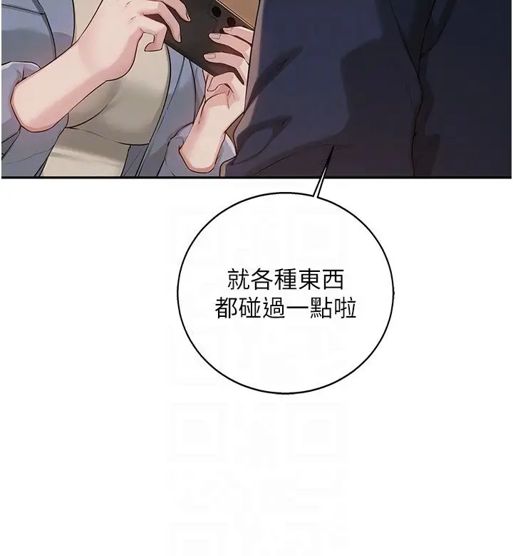 漫画《校园成人礼》第41话第37张图