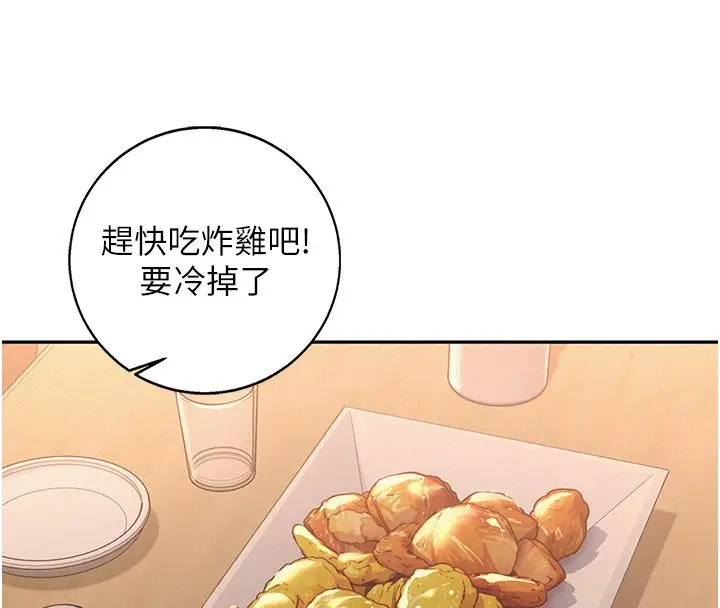 漫画《校园成人礼》第41话第41张图