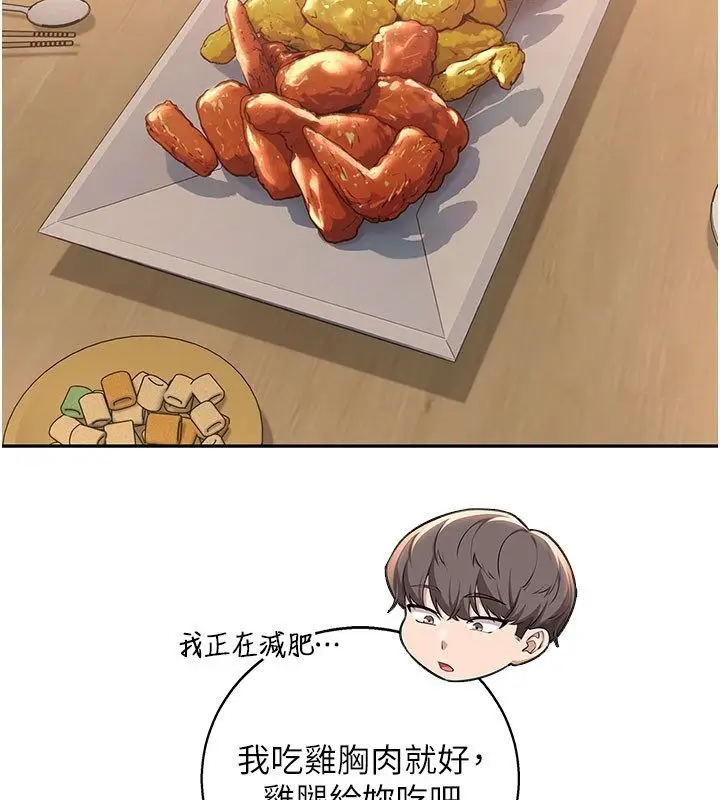 漫画《校园成人礼》第41话第42张图