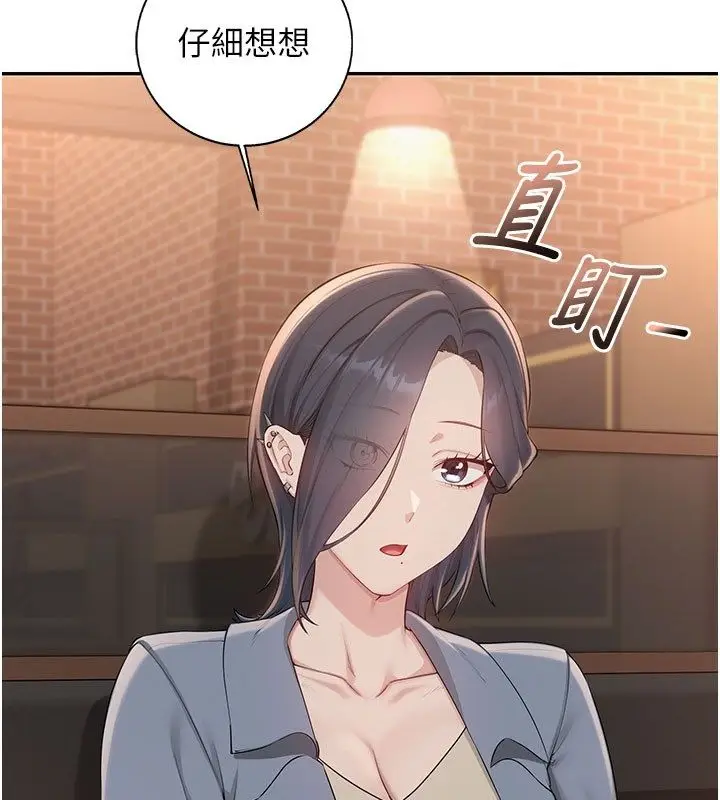 漫画《校园成人礼》第41话第44张图
