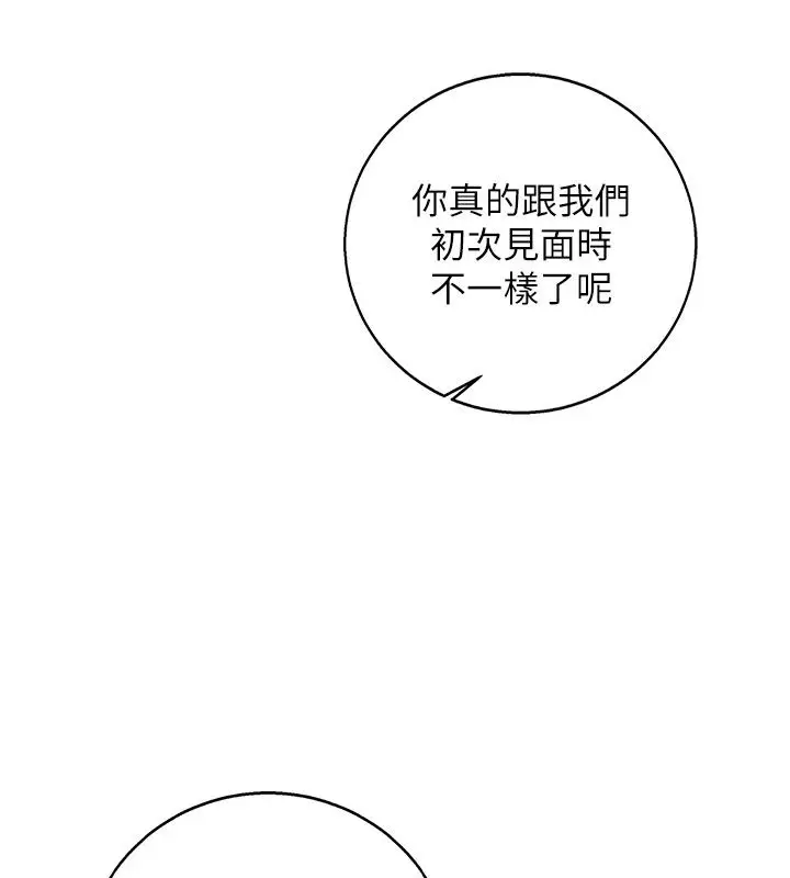 漫画《校园成人礼》第41话第46张图