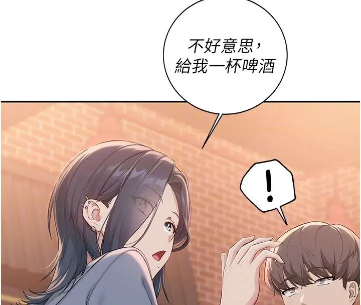 漫画《校园成人礼》第41话第53张图