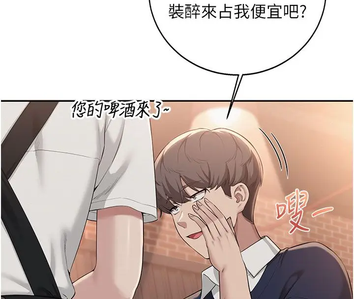 漫画《校园成人礼》第41话第59张图
