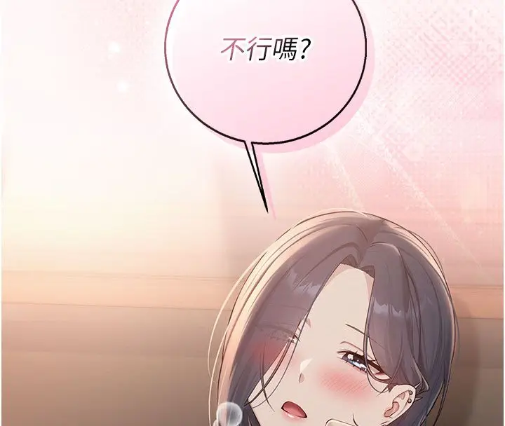 漫画《校园成人礼》第41话第63张图
