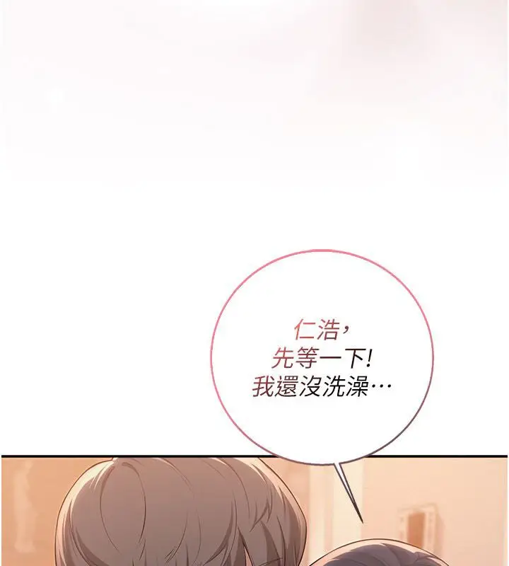 漫画《校园成人礼》第41话第84张图