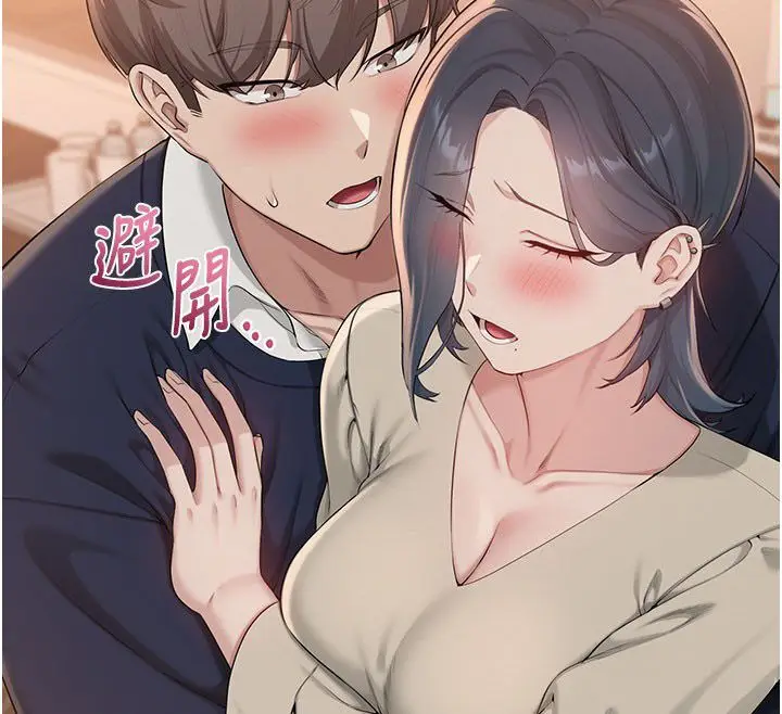 漫画《校园成人礼》第41话第85张图