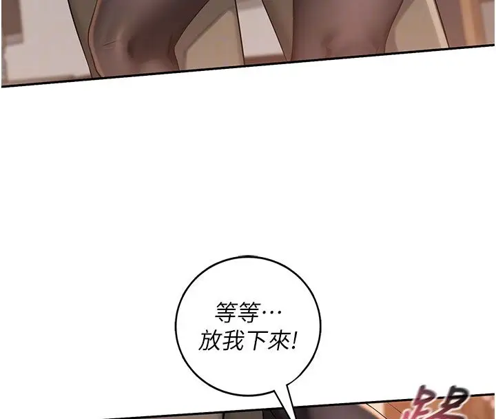 漫画《校园成人礼》第41话第89张图