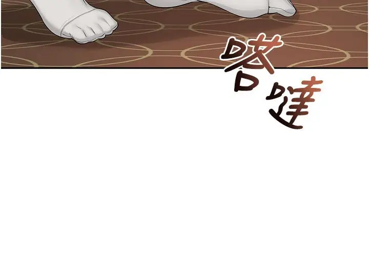 漫画《校园成人礼》第41话第91张图
