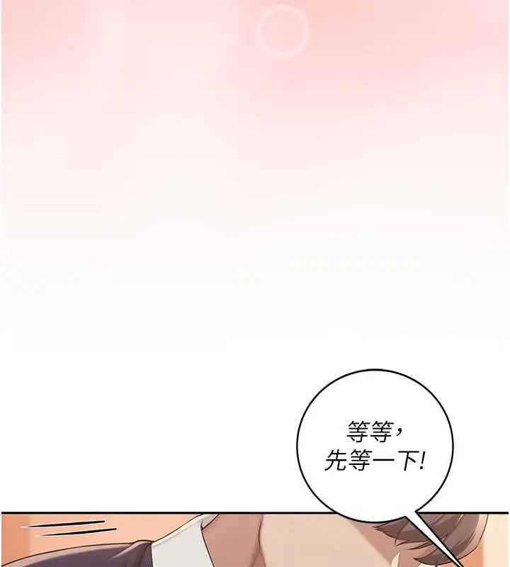 漫画《校园成人礼》第41话第96张图