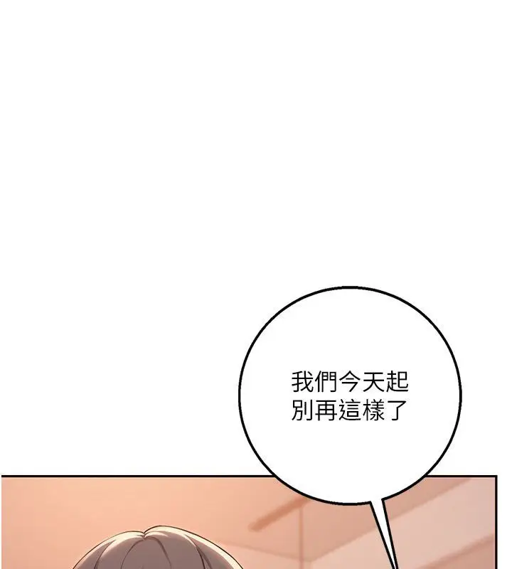 漫画《校园成人礼》第41话第98张图