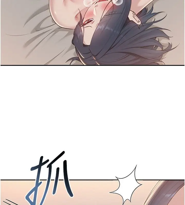 漫画《校园成人礼》第42话第121张图