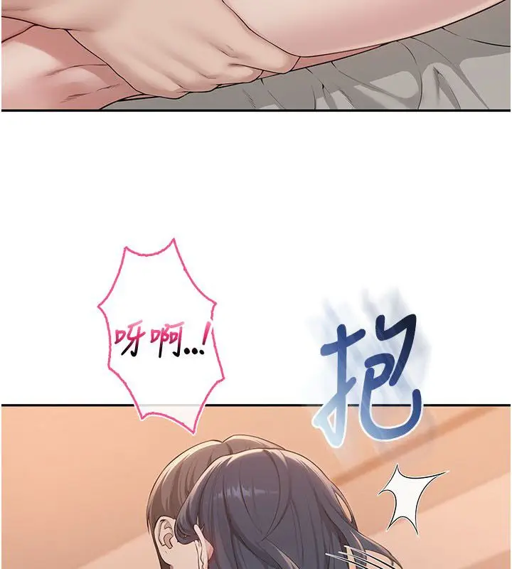 漫画《校园成人礼》第42话第123张图
