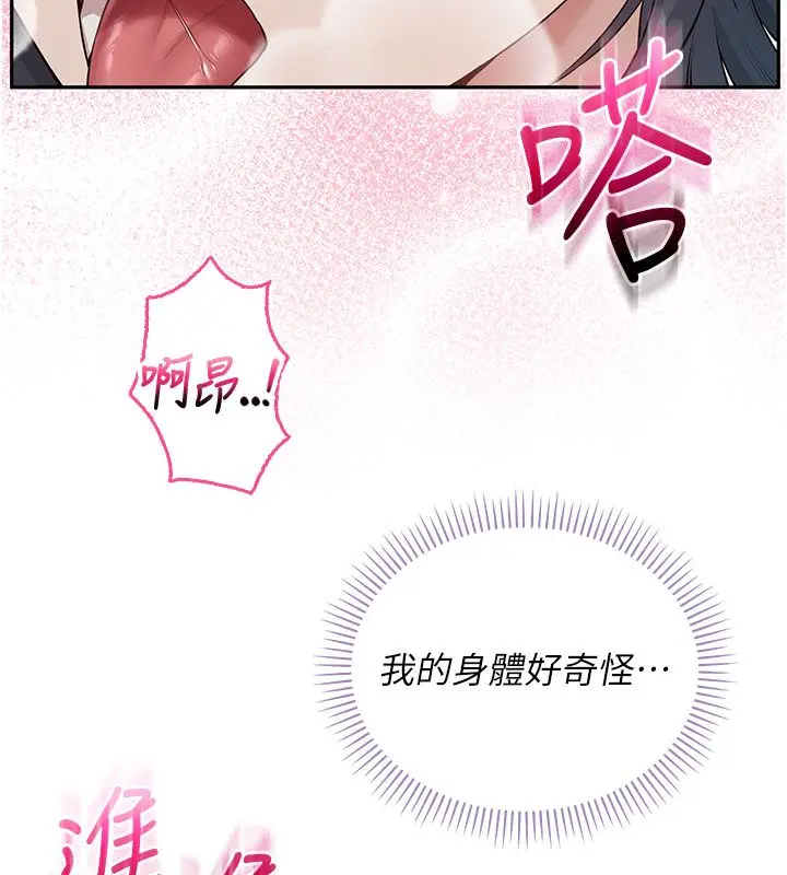 漫画《校园成人礼》第42话第127张图