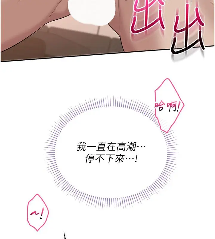 漫画《校园成人礼》第42话第129张图