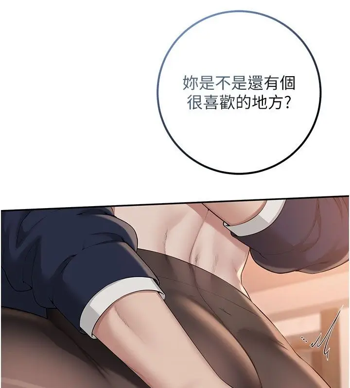 漫画《校园成人礼》第42话第134张图