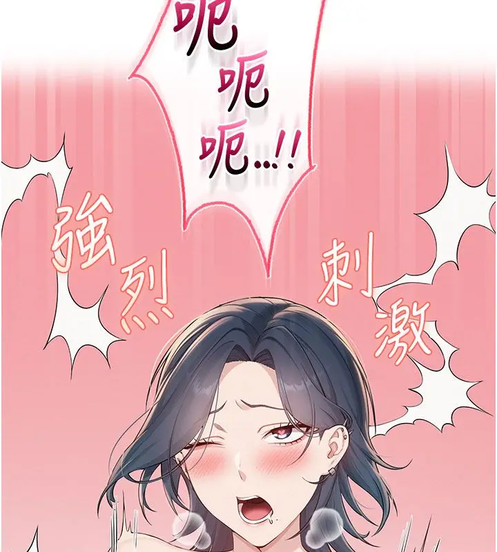 漫画《校园成人礼》第42话第141张图