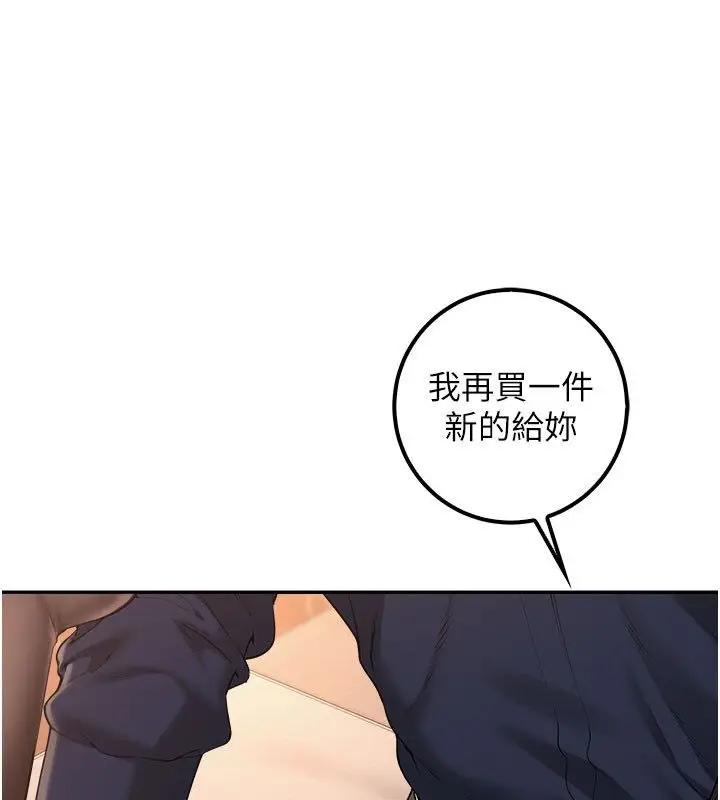 漫画《校园成人礼》第42话第26张图