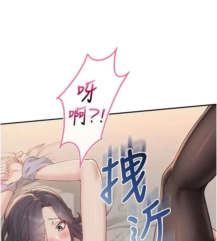 漫画《校园成人礼》第42话第28张图