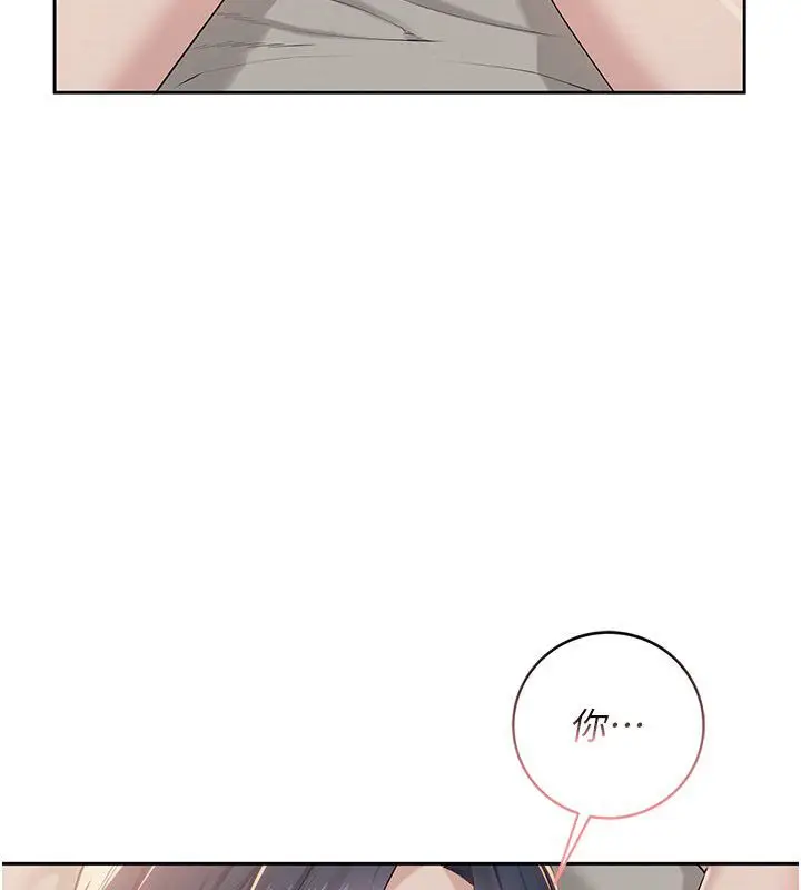 漫画《校园成人礼》第42话第3张图