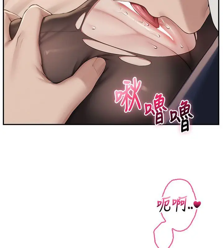漫画《校园成人礼》第42话第39张图