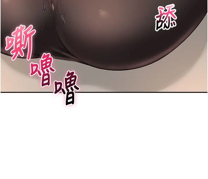 漫画《校园成人礼》第42话第42张图