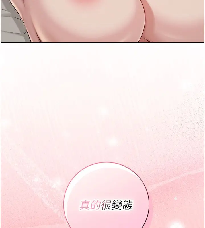漫画《校园成人礼》第42话第5张图