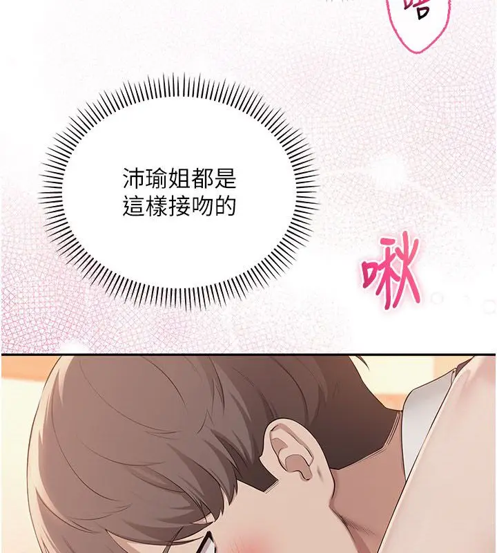 漫画《校园成人礼》第42话第62张图