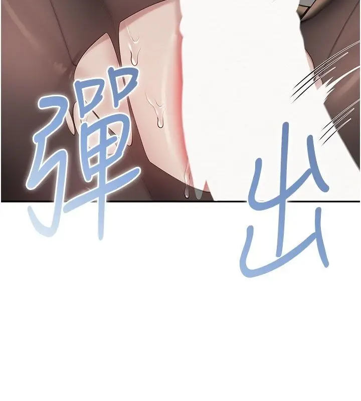 漫画《校园成人礼》第42话第74张图