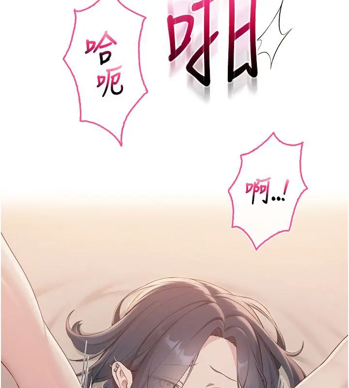 漫画《校园成人礼》第42话第87张图