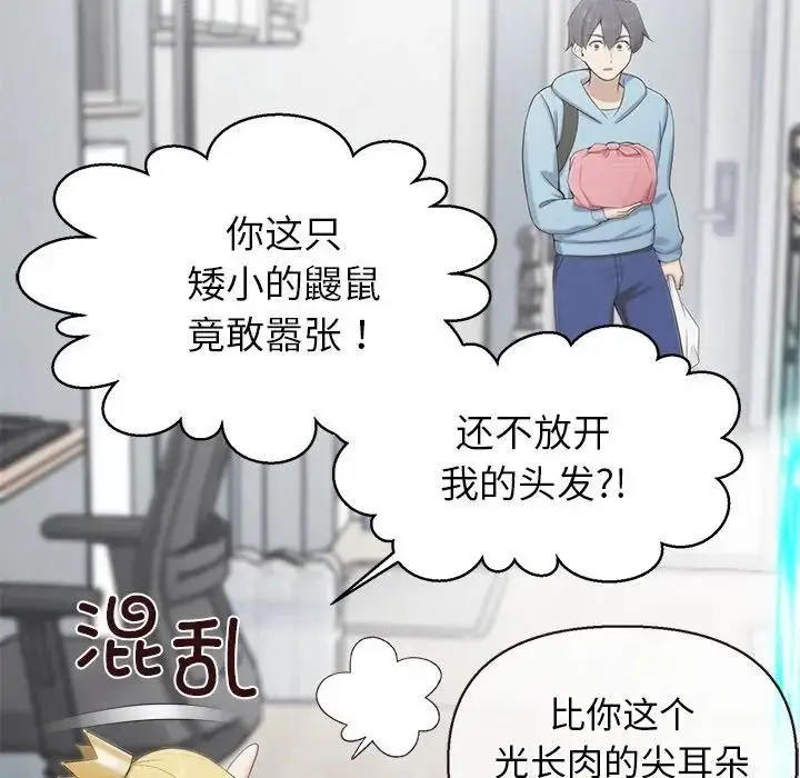 漫画《公主殿下要收种子啦！/公主抢孕大作战》第1话第100张图