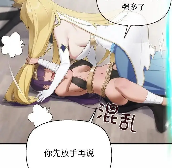 漫画《公主殿下要收种子啦！/公主抢孕大作战》第1话第101张图