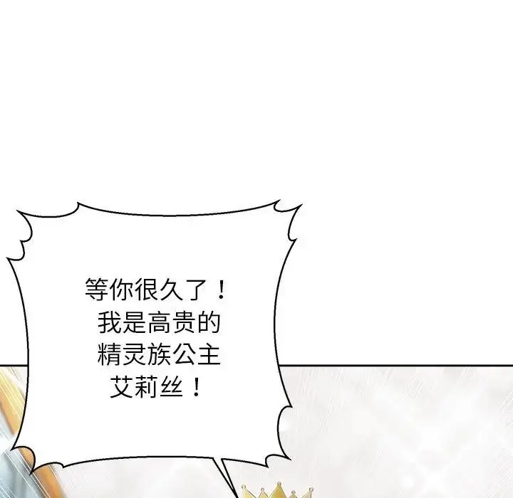 漫画《公主殿下要收种子啦！/公主抢孕大作战》第1话第106张图