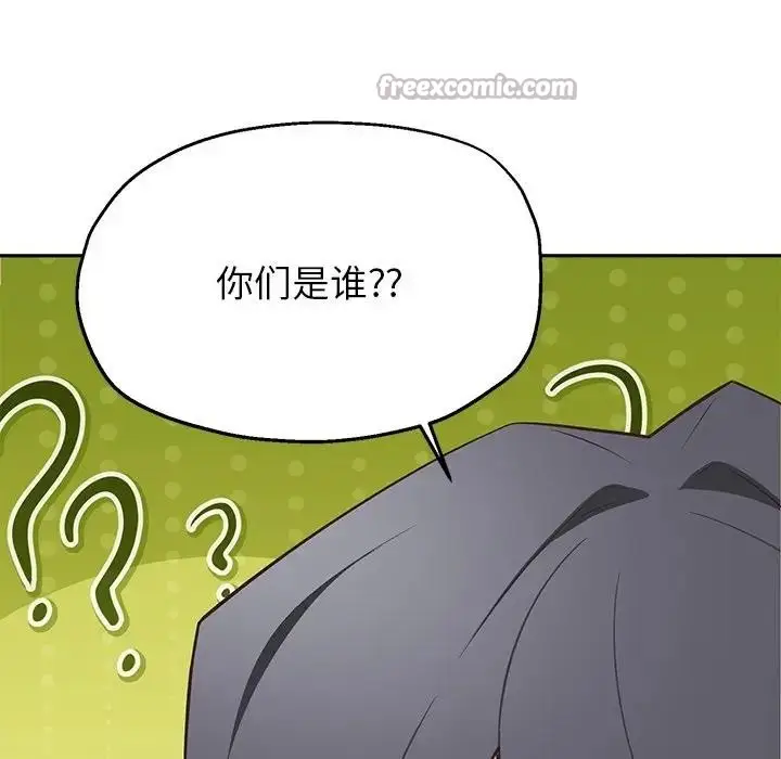 漫画《公主殿下要收种子啦！/公主抢孕大作战》第1话第112张图