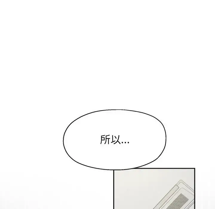 漫画《公主殿下要收种子啦！/公主抢孕大作战》第1话第114张图