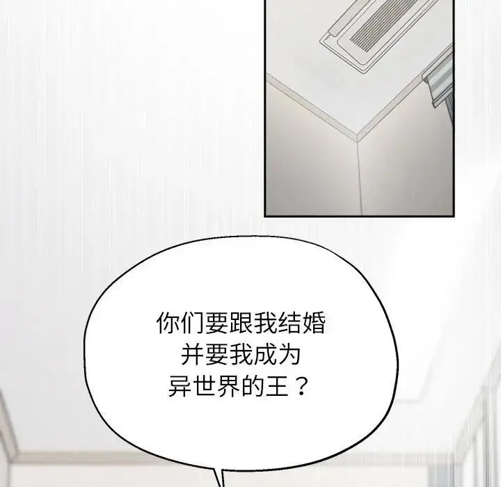 漫画《公主殿下要收种子啦！/公主抢孕大作战》第1话第115张图