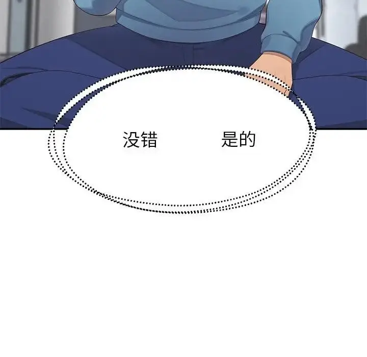 漫画《公主殿下要收种子啦！/公主抢孕大作战》第1话第117张图