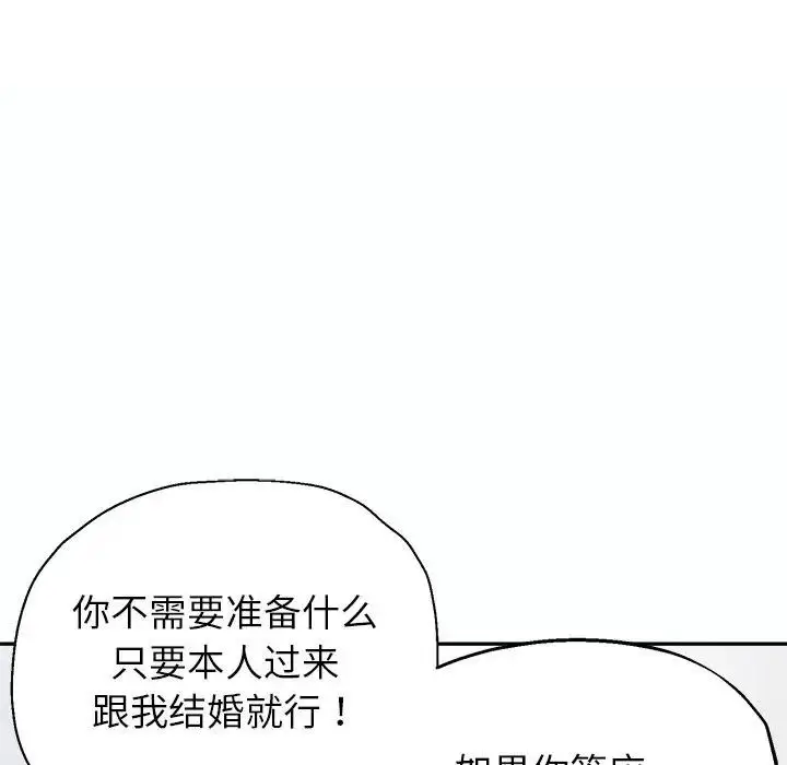 漫画《公主殿下要收种子啦！/公主抢孕大作战》第1话第118张图