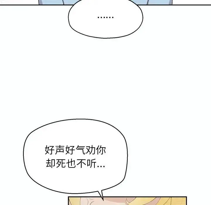 漫画《公主殿下要收种子啦！/公主抢孕大作战》第1话第123张图