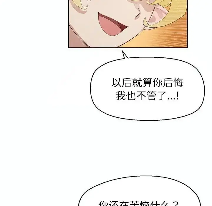 漫画《公主殿下要收种子啦！/公主抢孕大作战》第1话第124张图