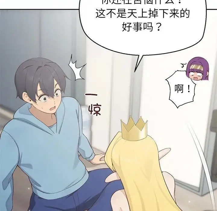 漫画《公主殿下要收种子啦！/公主抢孕大作战》第1话第125张图