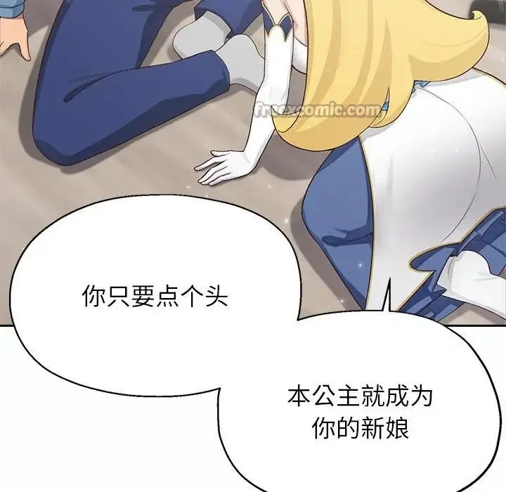 漫画《公主殿下要收种子啦！/公主抢孕大作战》第1话第126张图