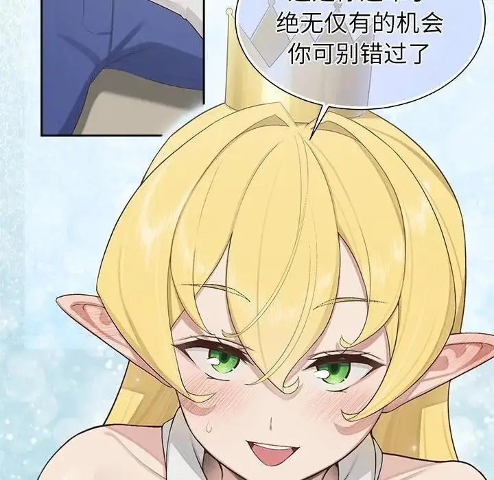 漫画《公主殿下要收种子啦！/公主抢孕大作战》第1话第128张图