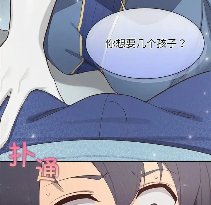 漫画《公主殿下要收种子啦！/公主抢孕大作战》第1话第130张图