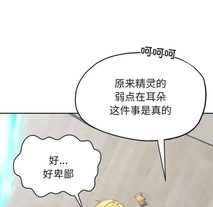 漫画《公主殿下要收种子啦！/公主抢孕大作战》第1话第135张图