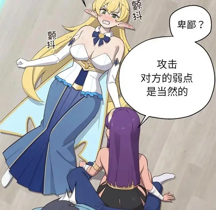 漫画《公主殿下要收种子啦！/公主抢孕大作战》第1话第136张图