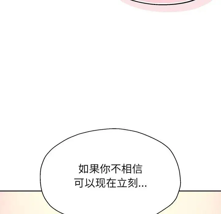 漫画《公主殿下要收种子啦！/公主抢孕大作战》第1话第142张图