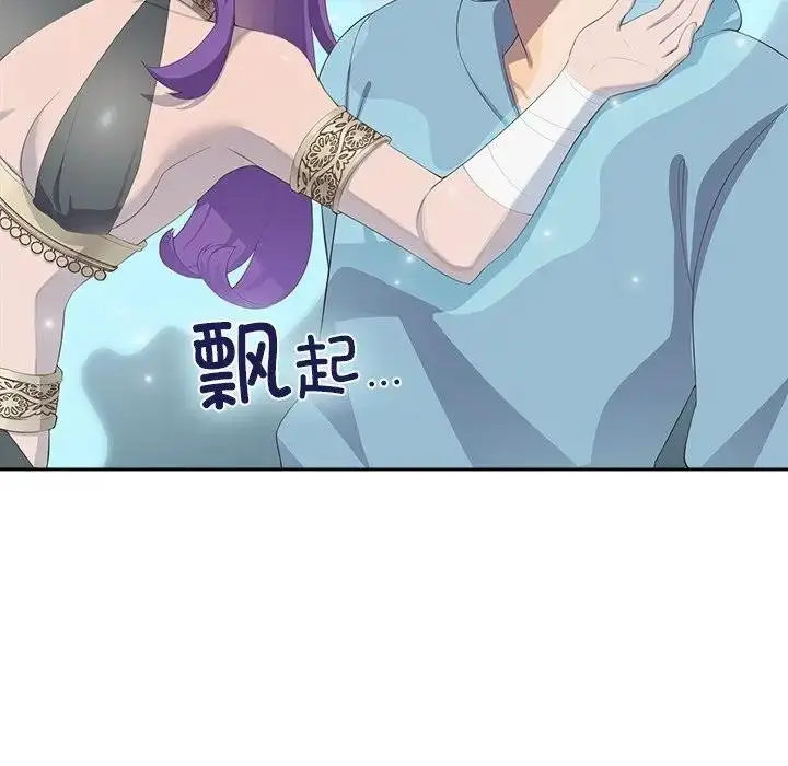 漫画《公主殿下要收种子啦！/公主抢孕大作战》第1话第145张图