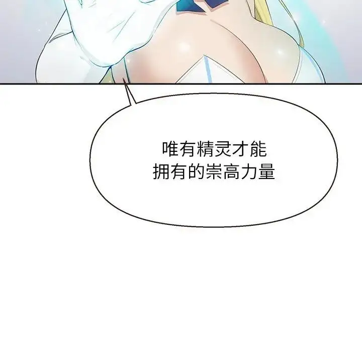 漫画《公主殿下要收种子啦！/公主抢孕大作战》第1话第150张图