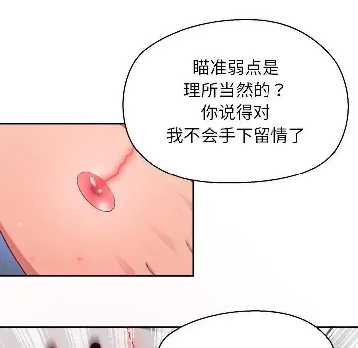 漫画《公主殿下要收种子啦！/公主抢孕大作战》第1话第151张图