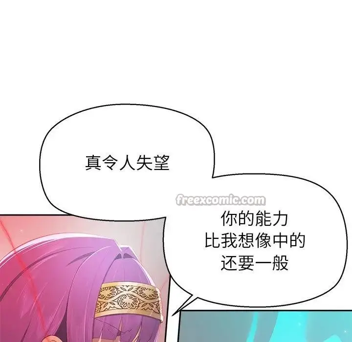 漫画《公主殿下要收种子啦！/公主抢孕大作战》第1话第154张图
